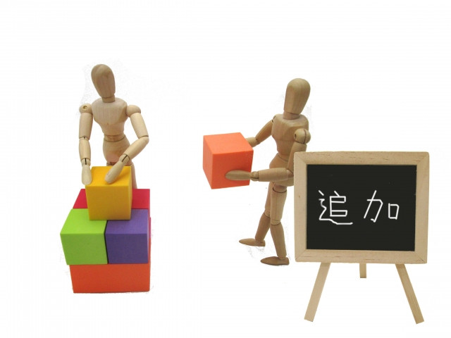 追加の告知