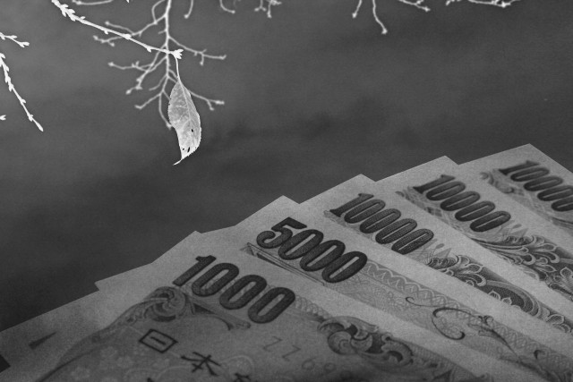 お金の損失